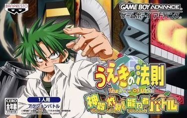 Pochette Ueki no Hōsoku : Jingi Sakuretsu! Nōryokusha Battle version GameBoy Advance