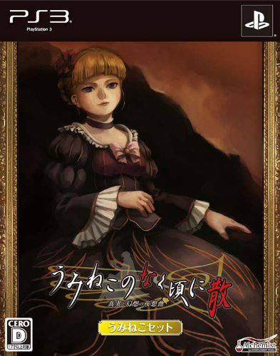 Pochette Umineko no Naku Koro ni : Shinjitsu to Gensô no Symphony version PlayStation 3