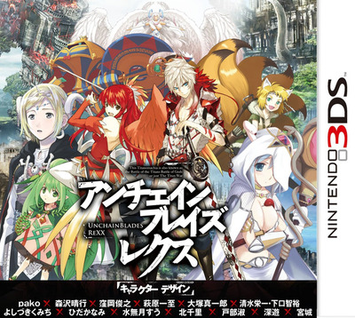 Pochette Unchained Blades version 3DS
