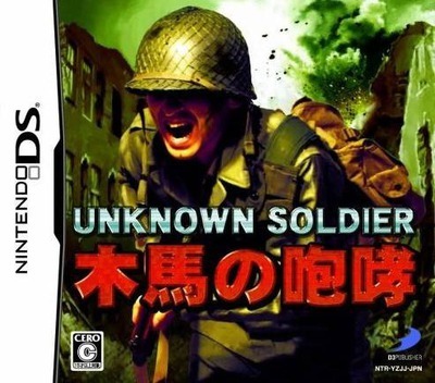 Pochette Unknown Soldier version DS