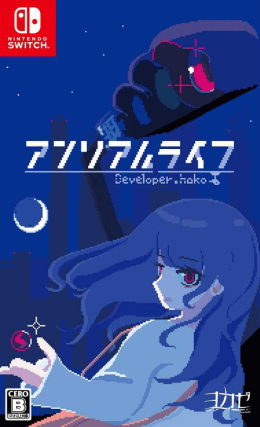 Pochette UNREAL LIFE version Switch