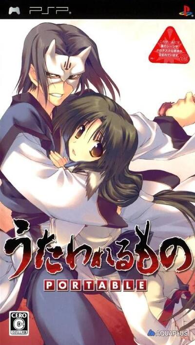 Pochette Utawarerumono Portable version PSP
