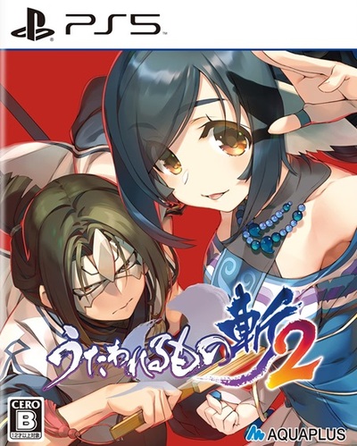 Pochette Utawarerumono : ZAN 2 version PlayStation 5