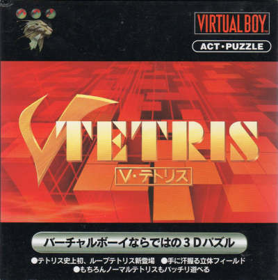 Pochette V-Tetris version Virtual Boy