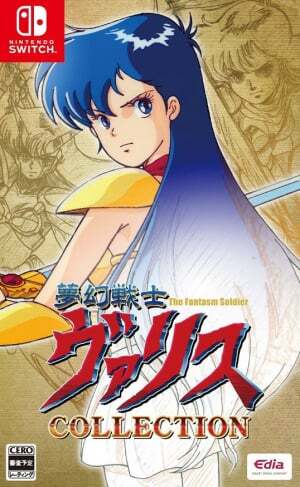 Pochette Valis : The Fantasm Soldier Collection version Switch