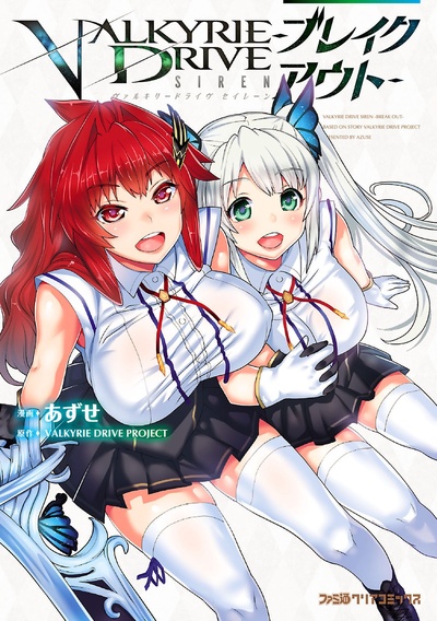 Pochette Valkyrie Drive : Siren version Android