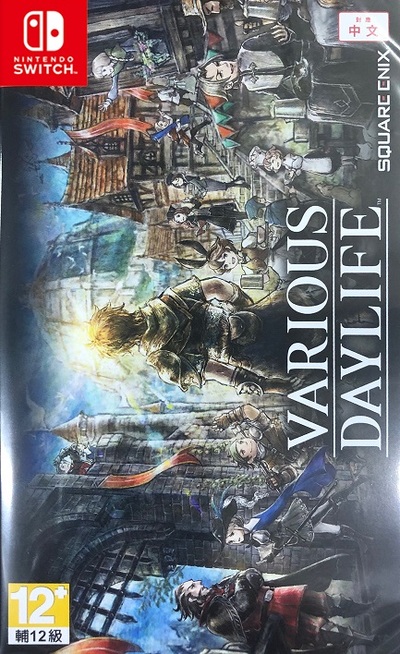 Pochette Various Daylife version Switch