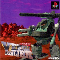 Pochette Vehicle Cavalier version PlayStation