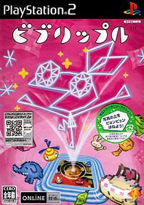 Pochette Vib-Ripple version PlayStation 2
