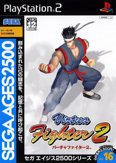 Pochette Virtua Fighter 2 version PlayStation 3