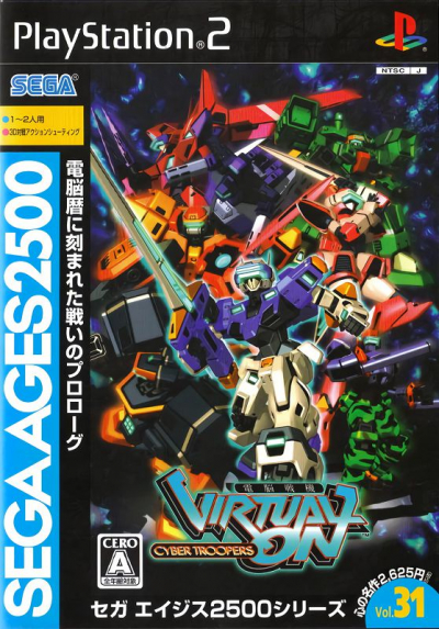 Pochette SEGA AGES 2500 Vol. 31 Cyber Troopers Virtual On version PlayStation 2