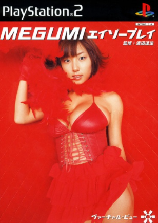 Pochette Virtual View Megumi Eizo version PlayStation 2