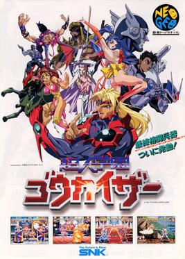 Pochette Voltage Fighter Gowcaizer version Neo Geo