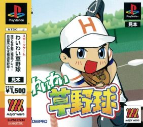 Pochette Wai Wai Kusayakyû version PlayStation