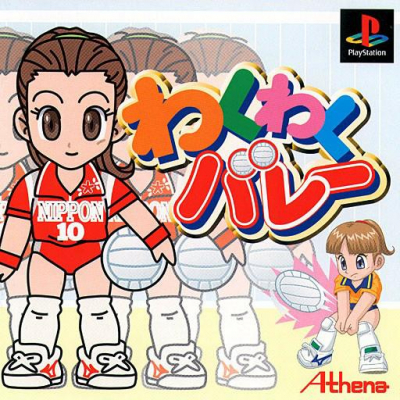 Pochette Waku Waku Volleyball version PlayStation 3