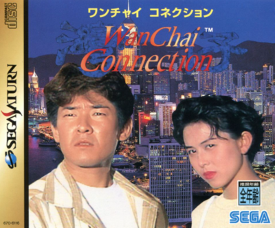 Pochette Wanchai Connection version Saturn