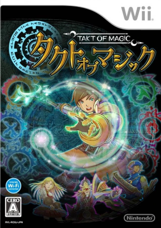 Pochette Wand of Magic version Wii