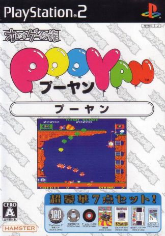 Pochette We are A Game Center Tribe : Pooyan version PlayStation 2