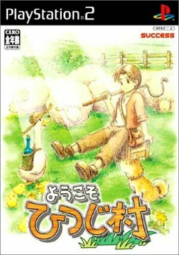 Pochette Welcome to Sheep Village version PlayStation 2