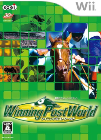 Pochette Winning Post World version Wii