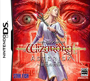 Pochette Wizardry Asterisk version DS