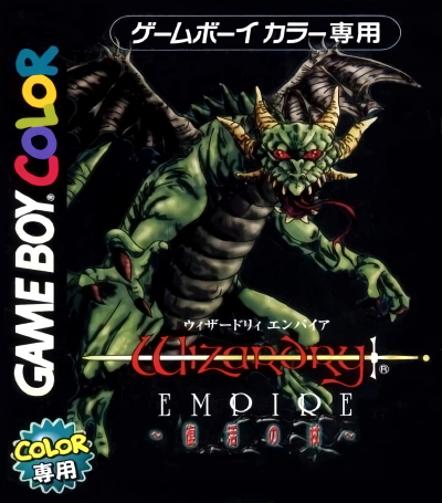 Pochette Wizardry Empire : Fukkatsu no Tsue version GameBoy/Color