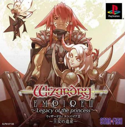 Pochette Wizardry Empire II : Legacy of the princess version PlayStation