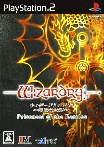 Pochette Wizardry Gaiden : Prisoners of the Battles version PlayStation 2