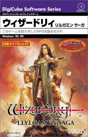 Pochette Wizardry : Llylgamyn Saga version PC Windows