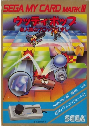 Pochette Woody Pop version Master System