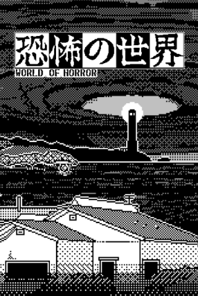 Pochette WORLD OF HORROR version PlayStation 4