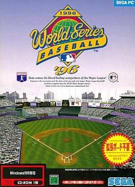 Pochette World Series Baseball '96 version PC Windows