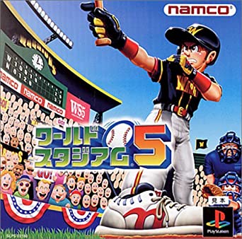 Pochette World Stadium 5 version PlayStation