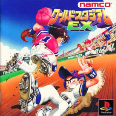 Pochette World Stadium EX version PlayStation