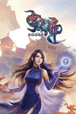 Pochette Xuan-Yuan Sword : The Gate of Firmament version PlayStation 5