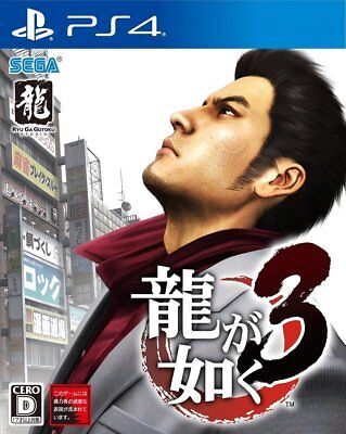 Pochette Yakuza 3 version PlayStation 4
