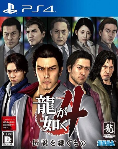 Pochette Yakuza 4 version PlayStation 4