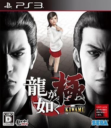 Pochette Yakuza Kiwami version PlayStation 3