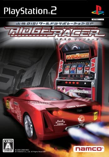 Pochette Yamasa Digi World Collaboration SP Pachi-Slot Ridge Racer version PlayStation 2