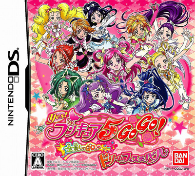 Pochette Yes ! Pretty Cure 5 Gogo version DS