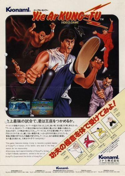Pochette Yie Ar Kung-Fu version Wii