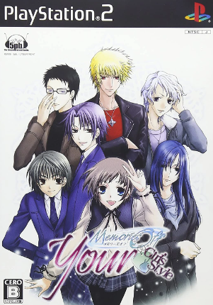 Pochette Your Memories Off - Girl's Style version PlayStation 2