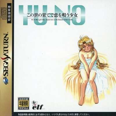 Pochette YU-NO : A Girl Who Chants Love at the Bound of this World version Saturn