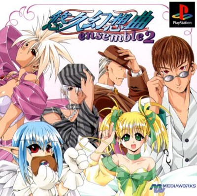 Pochette Yuukyuu Gensokyoku ensemble 2 version PlayStation