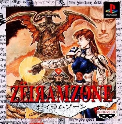 Pochette Zeiramzone version PlayStation