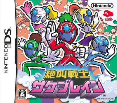 Pochette Zekkyô Senshi Sakebrain version DS