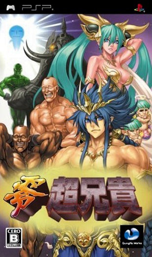 Pochette Zero Chô Aniki version PSP