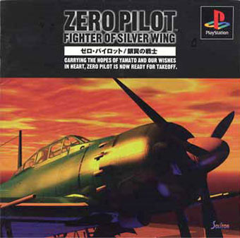 Pochette Zero Pilot : Fighter of Silver Wing version PlayStation