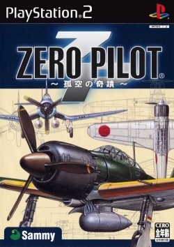 Pochette Zero Pilot - Kokû no Kiseki version PlayStation 2