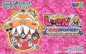 Pochette Zettai Zetsumei Jii-san 2 version GameBoy Advance